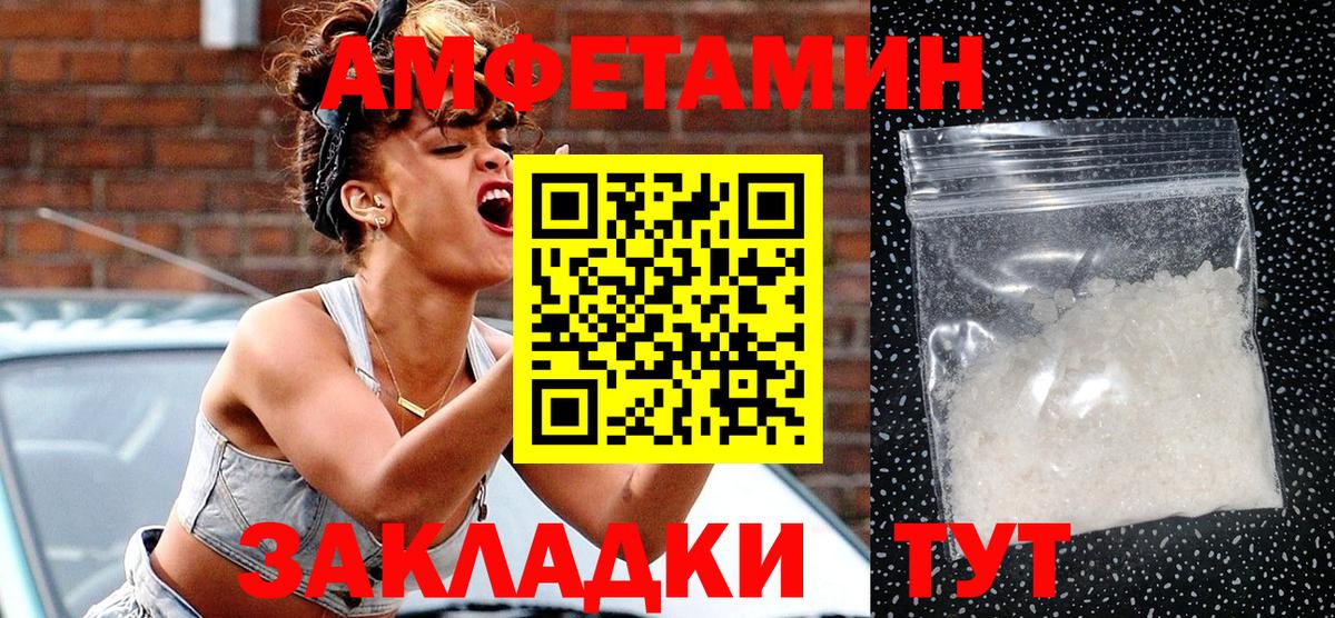 Amphetamine VHQ Звенигород