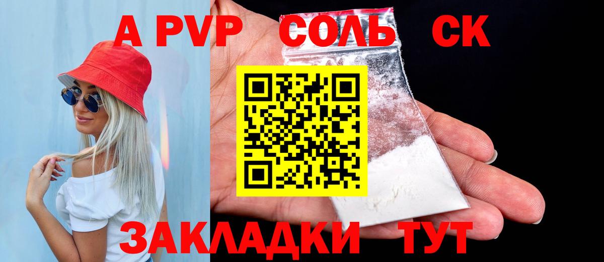 Alfa_PVP Соль Звенигород
