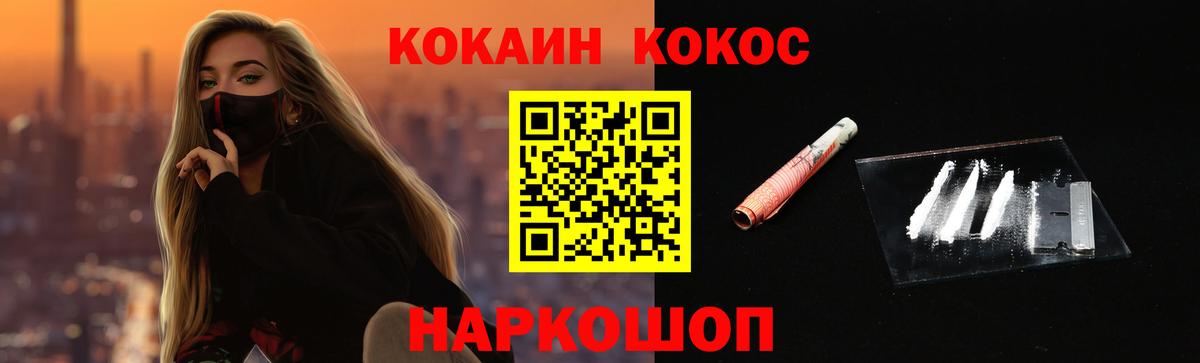 Кокаин Боливия  КОКАИН 98%  Вход с VPN  Звенигород 