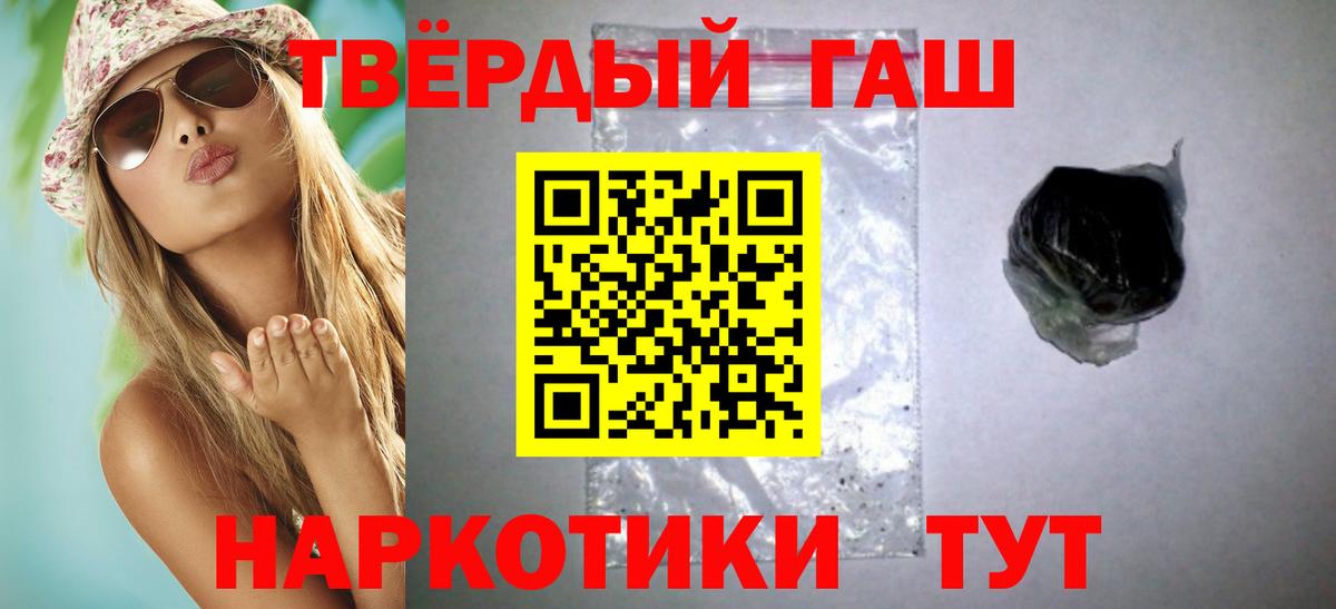 ГАШИШ убойный Звенигород