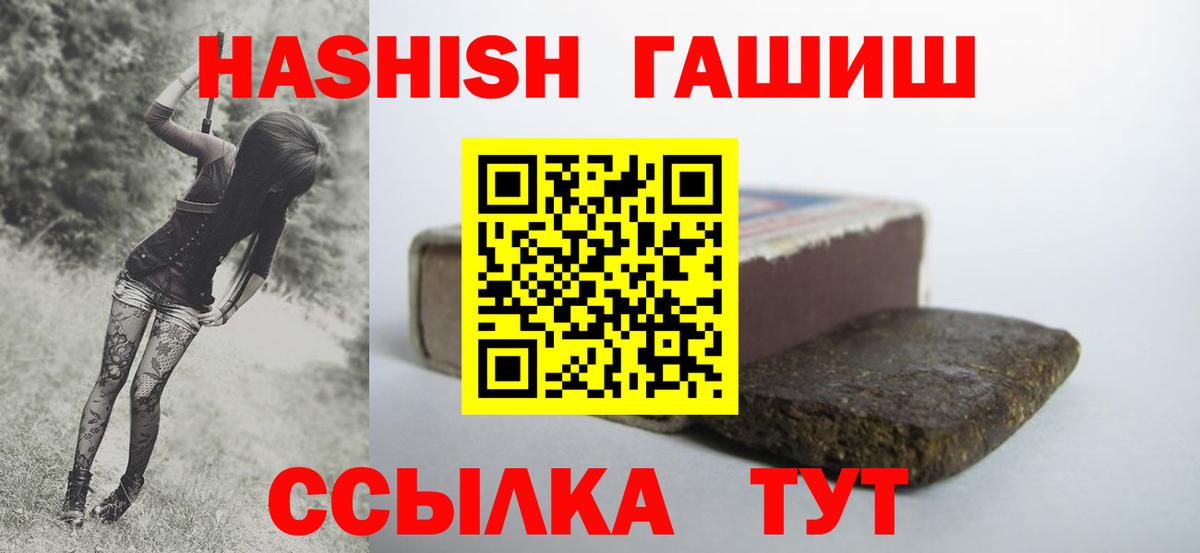 ГАШИШ AMNESIA HAZE  ГАШИШ  Звенигород  Вход с VPN 