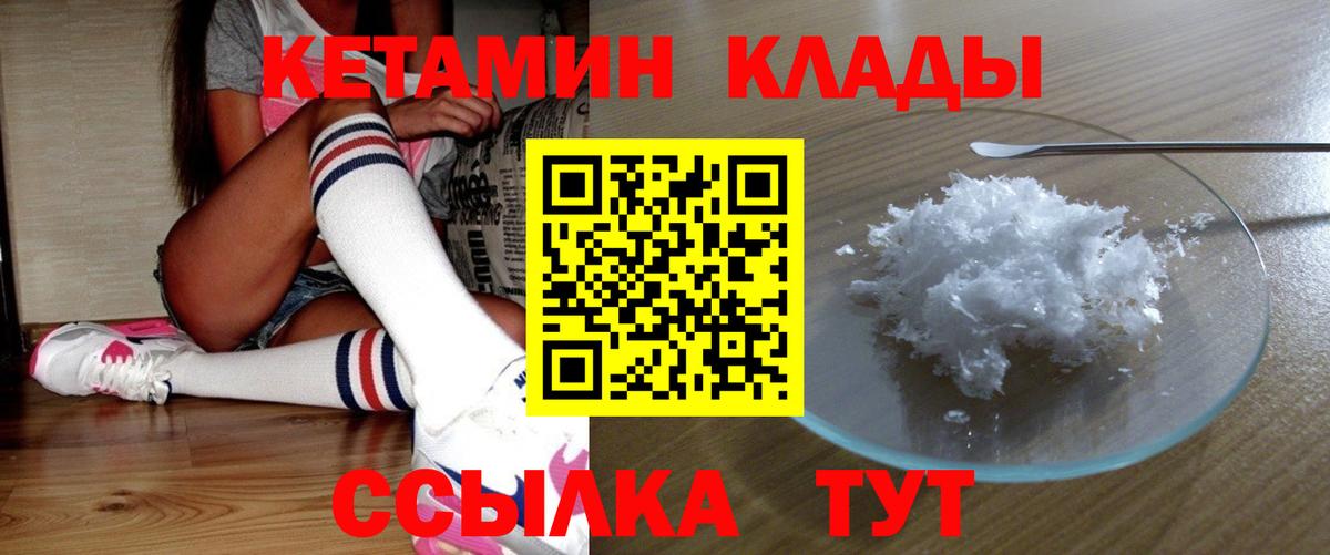 КЕТАМИН ketamine Звенигород