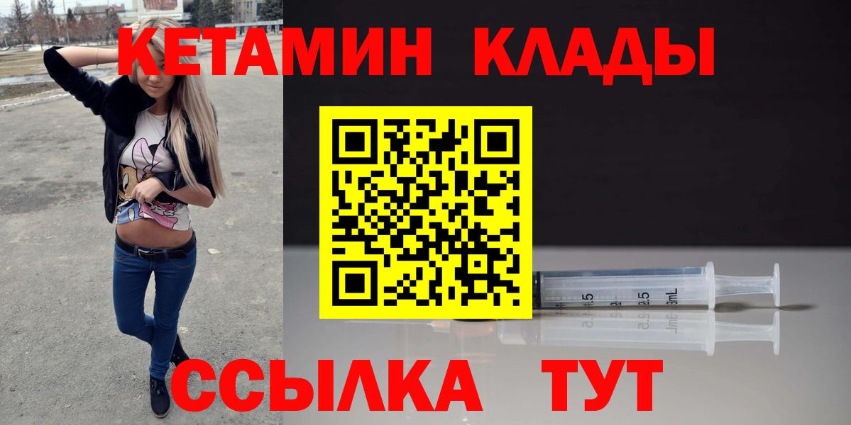 Кетамин VHQ  КЕТАМИН ketamine  Вход с VPN  Звенигород 