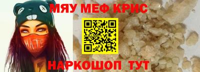 крисы Мариинск
