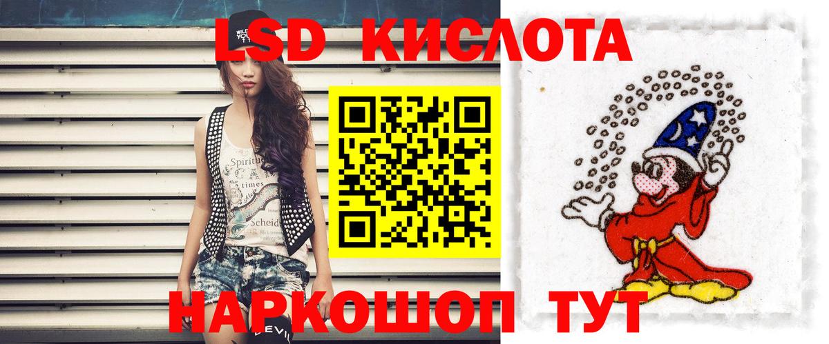 LSD-25 экстази ecstasy  гидра как войти  Звенигород  Вход с VPN 