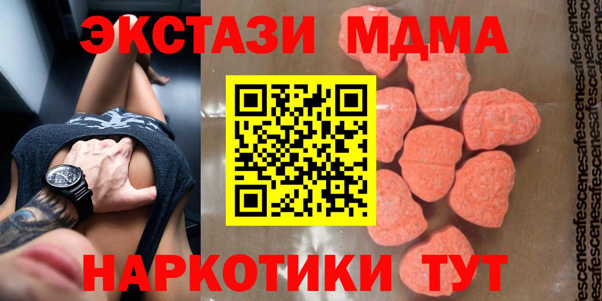 МДМА crystal Звенигород