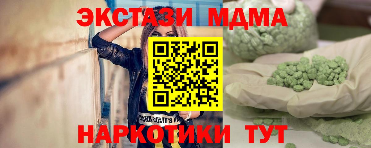 MDMA crystal  МДМА  Звенигород  Вход с VPN 