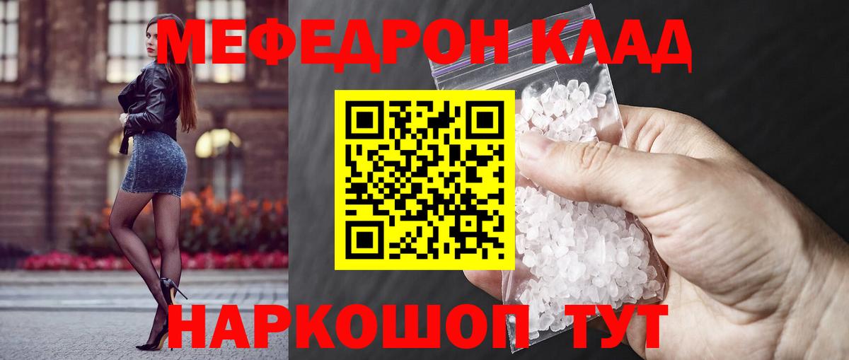 Звенигород  МЯУ-МЯУ мука  Вход с VPN  Меф мука 