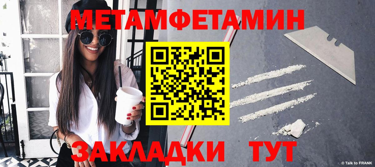 Первитин винт  Вход с VPN  Первитин  Звенигород 