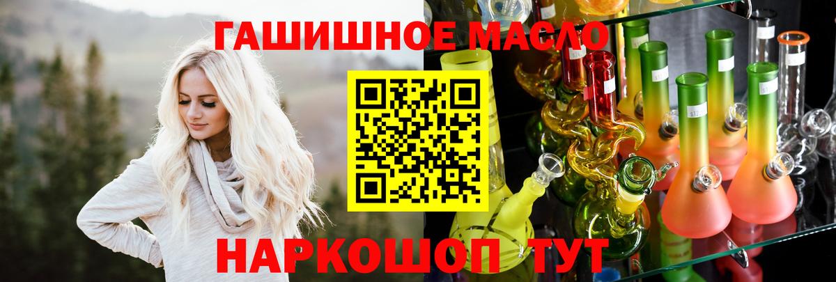 купить   Дистиллят ТГК гашишное масло  Вход с VPN  Звенигород 
