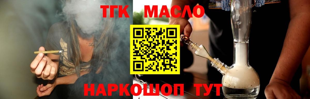 Дистиллят ТГК вейп Звенигород